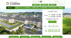 Desktop Screenshot of hospital.town.morimachi.shizuoka.jp