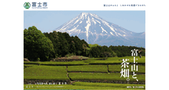 Desktop Screenshot of city.fuji.shizuoka.jp