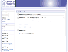 Tablet Screenshot of hal.inf.shizuoka.ac.jp