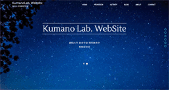 Desktop Screenshot of edykuma12.ed.shizuoka.ac.jp