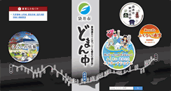 Desktop Screenshot of city.fukuroi.shizuoka.jp