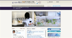 Desktop Screenshot of gsst.shizuoka.ac.jp