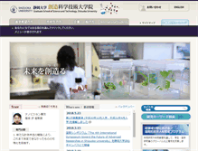 Tablet Screenshot of gsst.shizuoka.ac.jp