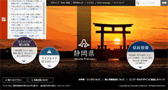 Desktop Screenshot of pref.shizuoka.jp