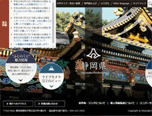 Tablet Screenshot of pref.shizuoka.jp