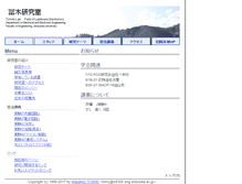 Tablet Screenshot of lc630n.eng.shizuoka.ac.jp