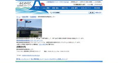 Desktop Screenshot of hoshasen.pref.shizuoka.jp