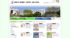 Desktop Screenshot of lc.shizuoka.ac.jp