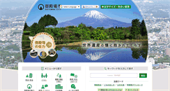 Desktop Screenshot of city.gotemba.shizuoka.jp