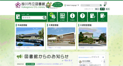 Desktop Screenshot of library.city.kakegawa.shizuoka.jp