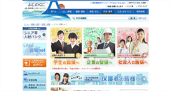 Desktop Screenshot of koyou.pref.shizuoka.jp