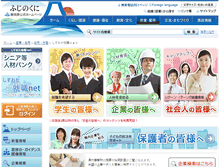 Tablet Screenshot of koyou.pref.shizuoka.jp