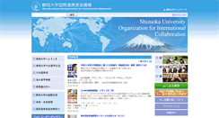 Desktop Screenshot of icsu.shizuoka.ac.jp
