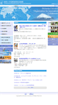 Mobile Screenshot of icsu.shizuoka.ac.jp