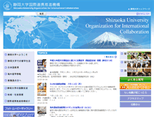Tablet Screenshot of icsu.shizuoka.ac.jp