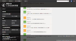 Desktop Screenshot of hss.shizuoka.ac.jp