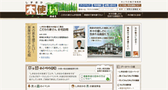 Desktop Screenshot of kizukai.pref.shizuoka.jp