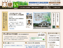 Tablet Screenshot of kizukai.pref.shizuoka.jp