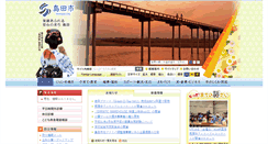 Desktop Screenshot of city.shimada.shizuoka.jp