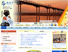 Tablet Screenshot of city.shimada.shizuoka.jp