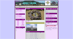 Desktop Screenshot of oses.city.izu.shizuoka.jp