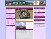 Tablet Screenshot of oses.city.izu.shizuoka.jp